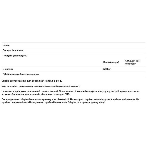 Аргінін, L-Arginine, Douglas Laboratories, 500 мг, 60 капсул