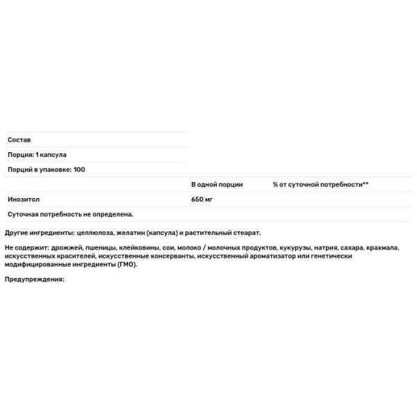 Инозитол, Inositol, Douglas Laboratories, поддерживает неврологическое здоровье, стабильность поведения и функцию яичников, 650 мг, 100 капсул