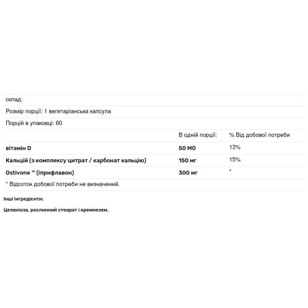 Іприфлавон з кальцієм і вітаміном D для підтримки структури і функції кісток, Ultra-Ostivone, Douglas Laboratories, 60 капсул
