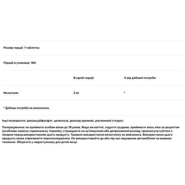 Мелатонін, пролонговане вивільнення, Prolonged-Release Melatonin, Douglas Laboratories, підтримка сну, 3 мг, 180 таблеток