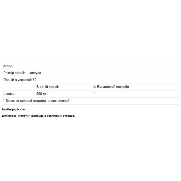 L-серин, L-Serine, Douglas Laboratories, 60 капсул