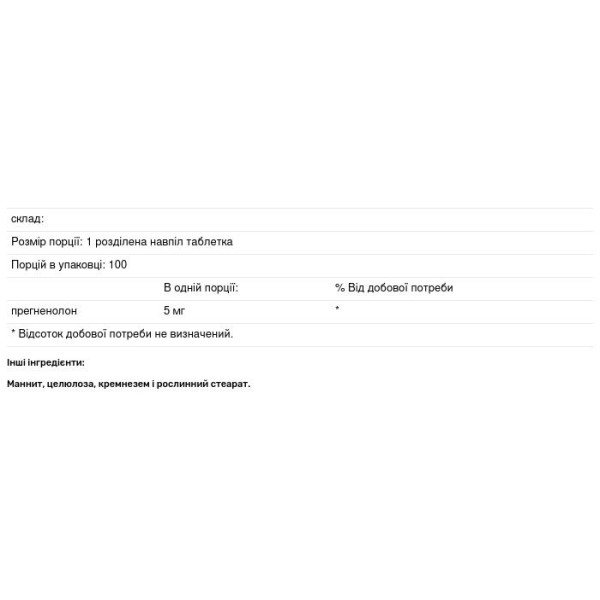 Прегненолон, Pregnenolone, Douglas Laboratories, 5 мг, 100 таблеток