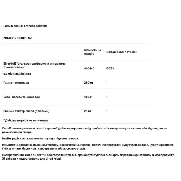 Вітамін Е, для здоров'я серця, Tri-En-All 400, Douglas Laboratories, 60 гелевих капсул