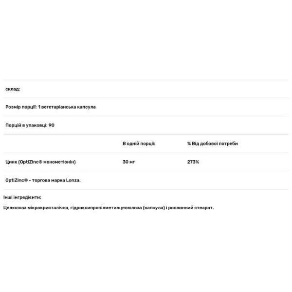 Цинк, Opti Zinc, Douglas Laboratories, для підтримки імунітету, репродуктивного здоров'я та здорової шкіри, 30 мг, 90 капсул