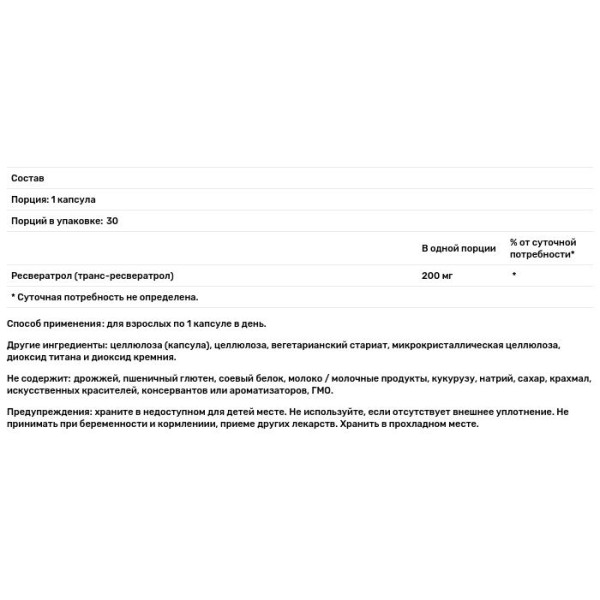 Ресвератрол, антиоксидантний підтримка, Resveratrol, Douglas Laboratories, 30 капсул