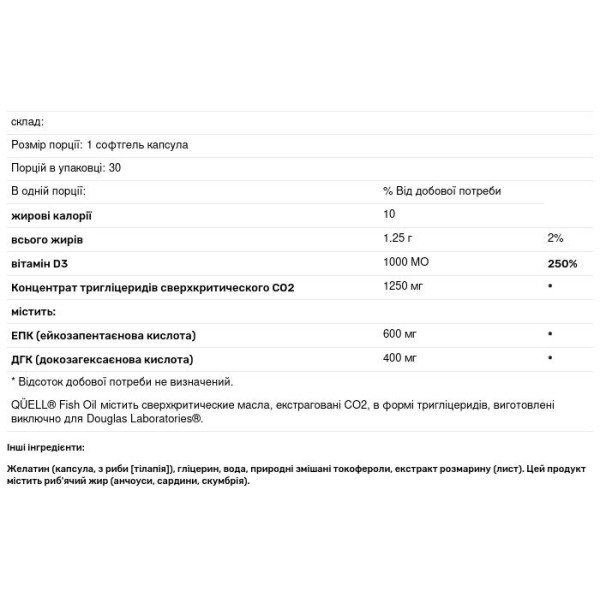 Риб'ячий жир ЕПК \/ ДГК + вітамін D3, Quell Fish Oil EPA \/ DHA Plus D, Douglas Laboratories, 30 капсул