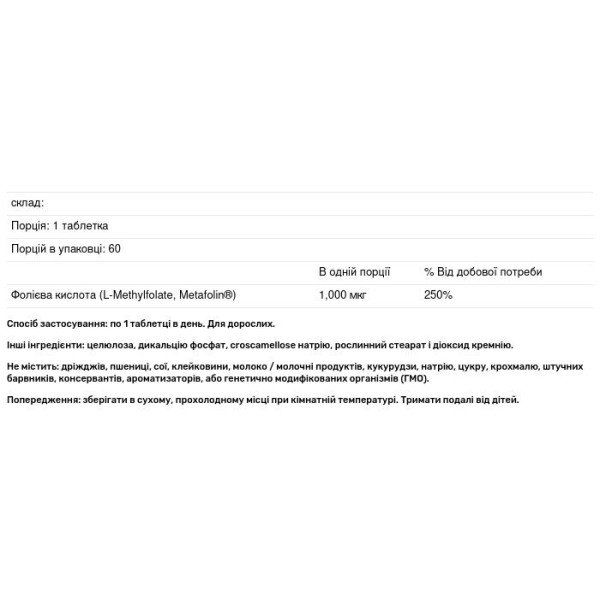 Метилфолат, Methyl Folate (L-5-MTHF), Douglas Laboratories 1000 мкг, 60 таблеток