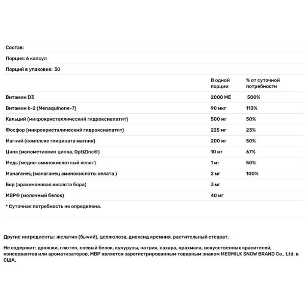 Здоров'я і міцність кісток, Bone CoFactors, Douglas Laboratories, 180 капсул
