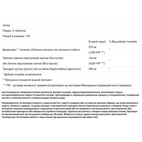 Здоров'я суглобів, Joint Health Plus, Wobenzym, 240 таблеток