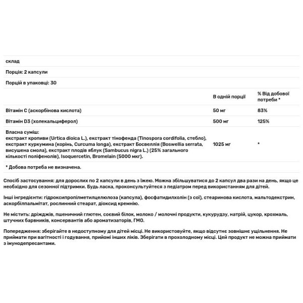 Імунітет, сезонна підтримка, SeasonALL, Douglas Laboratories, 60 капсул