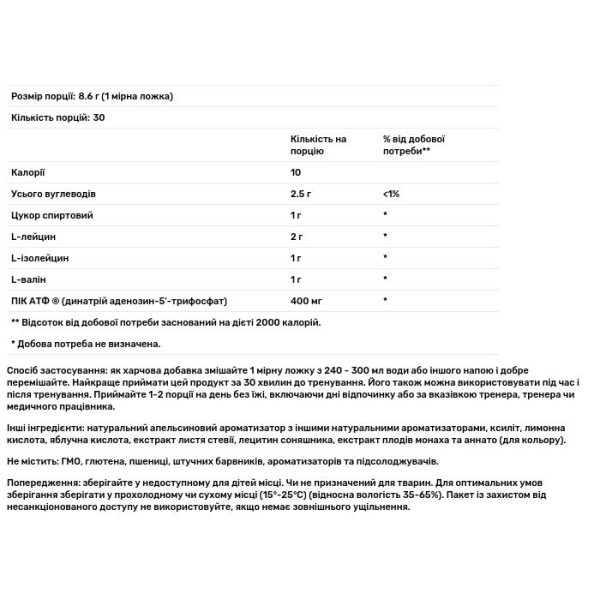 Амінокислоти BCAA + АТФ, Klean BCAA + Peak ATP, Klean Athlete, для нарощування м'язів, м'язової маси, спортивних результатів та відновлення після тренувань, апельсиновий смак, 258 г