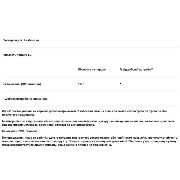 Бета-аланін SR для спортсменів, Klean SR Beta-Alanine, Klean Athlete, зниження втоми, підтримка м'язової витривалості, 120 таблеток уповільненого вивільнення