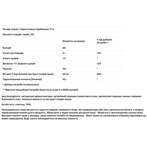 Колаген + вітамін С для спортсменів, Klean Collagen + C, Klean Athlete, підтримка суглобів та сполучної тканини, смак ягід, 340 г