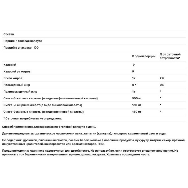 Лляне олія, Flax Seed Oil, Douglas Laboratories, імунна підтримка, 100 капсул