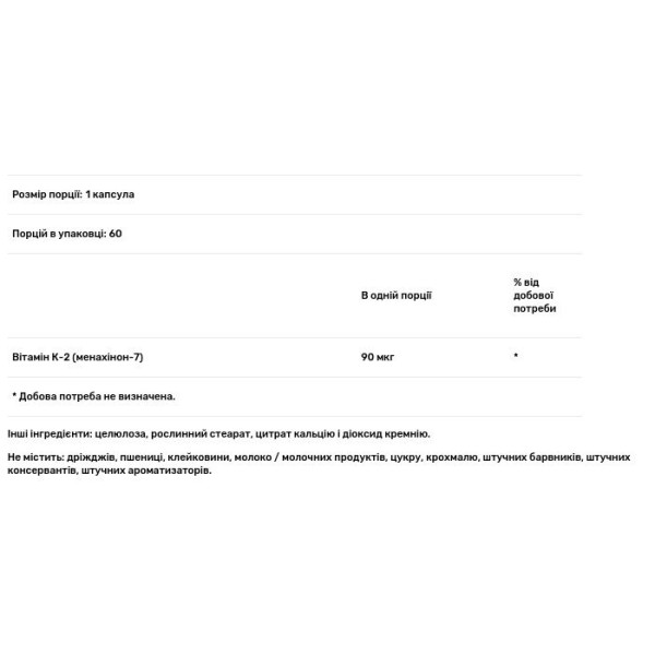 Вітамін К2, Vitamin K2, Menaquinone-7, Douglas Laboratories, для підтримки формування кісток, мінералізації і кровоносних судин, 60 капсул