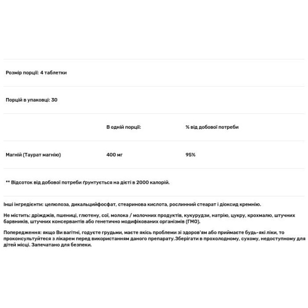 Магній таурат, Magnesium Taurate, Douglas Laboratories, підтримка роботи серця та формування кісток, 400 мг, 120 таблеток