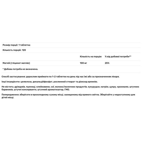 Магній гліцинат, Magnesium Glycinate, Douglas Laboratories, підтримує нормальну роботу серця та формування кісток, 100 мг, 120 таблеток.