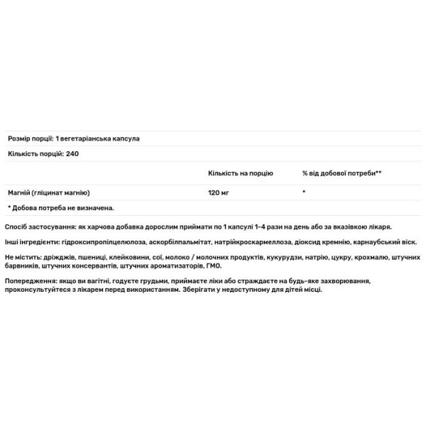 Магній гліцинат, Magnesium Glycinate, Douglas Laboratories, 240 вегетаріанських капсул