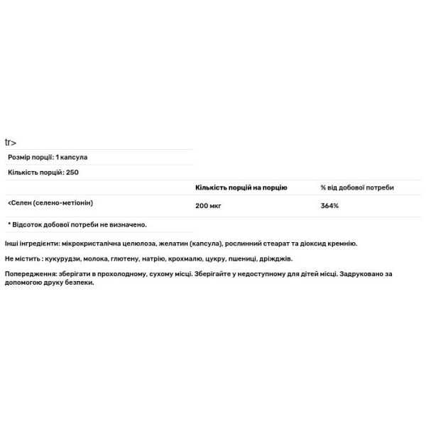 Селено-метіонін, Seleno Methionine, Douglas Laboratories, 200 мкг, 100 капсул