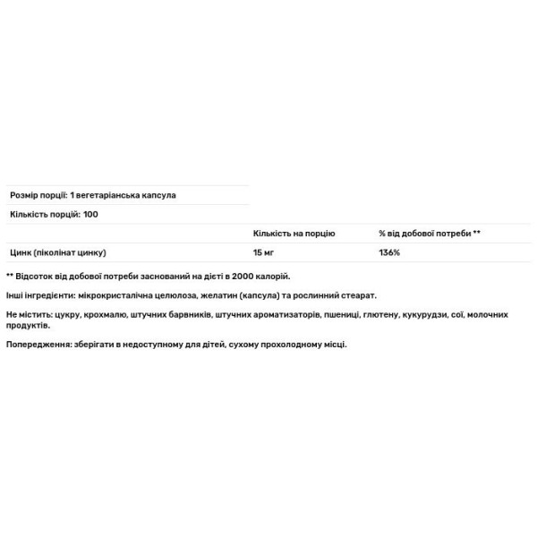 Цинк піколінат, Zink Picolinate, Douglas Laboratories, 15 мг, 100 вегетаріанських капсул