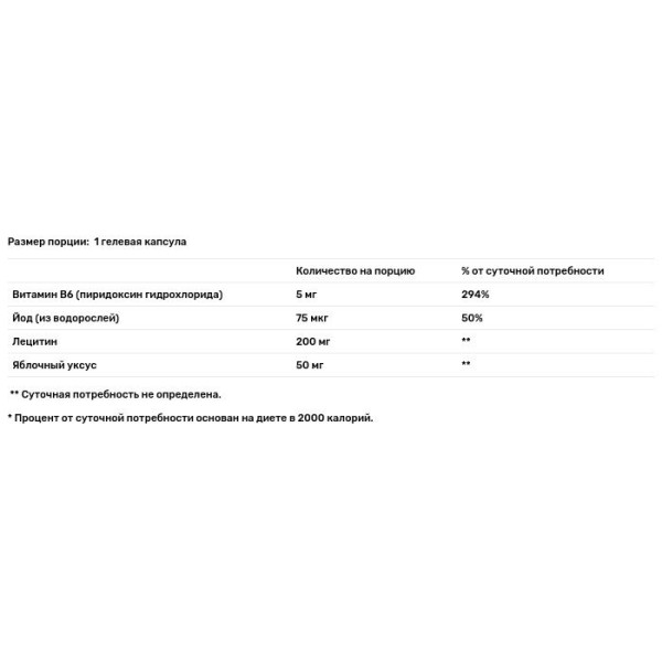 Лецитин с водорослями и витамином B6, Lecithin with Kelp\/B6, Mason Natural, 100 капсул
