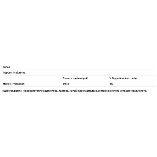 Магній глюконат, Magnesium Gluconate, Mason Natural, 550 мг, 100 таблеток