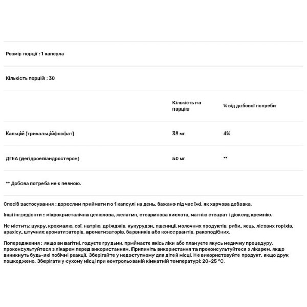 ДГЕА, DHEA, Mason Natural, 50 мг, 30 капсул