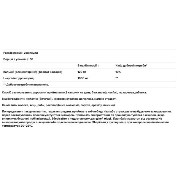 L-аргінін, L-Arginine, Mason Natural, 500 мг, 60 капсул