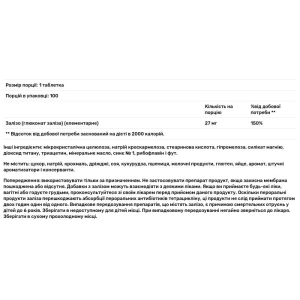 Залізо, Ferrous Gluconate, Mason Natural, глюконат, 100 таблеток