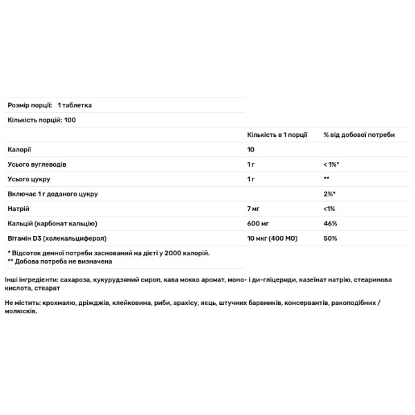 Жувальний кальцій + D3, Chewable Calcium + D3, Mason Natural, смак кави мокко та ваніль, 100 жувальних таблеток
