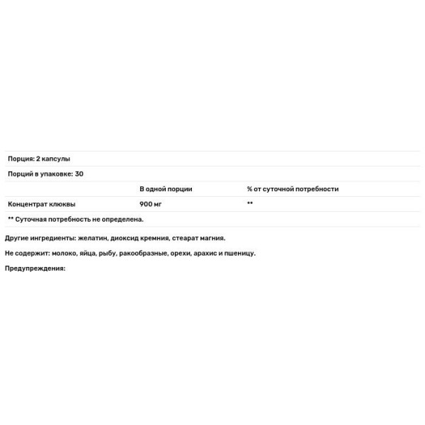 Концентрат клюквы, Cranberry, Mason Natural, 60 капсул