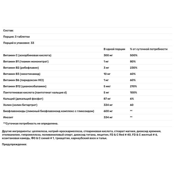 Підтримуюча формула для вух, Advanced Ear Health, Mason Natural, 100 таб.