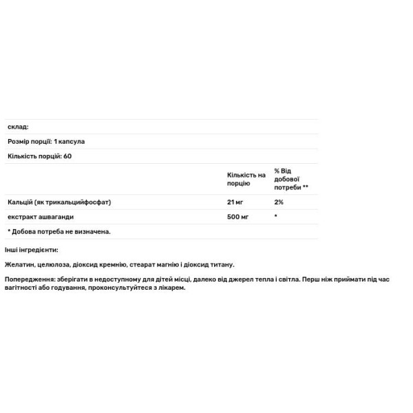 Ашвагандха, Ashwagandha, Mason Natural, стандартизований екстракт, 500 мг, 60 капсул