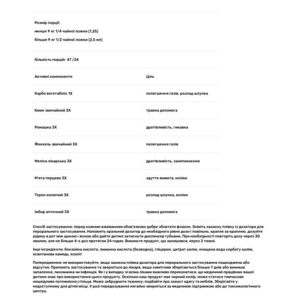 Колік Калм, Colic, Gas & Reflux, Colic Calm, при полегшенні симптомів газів, колік та рефлюксу у немовлят, 50 мл