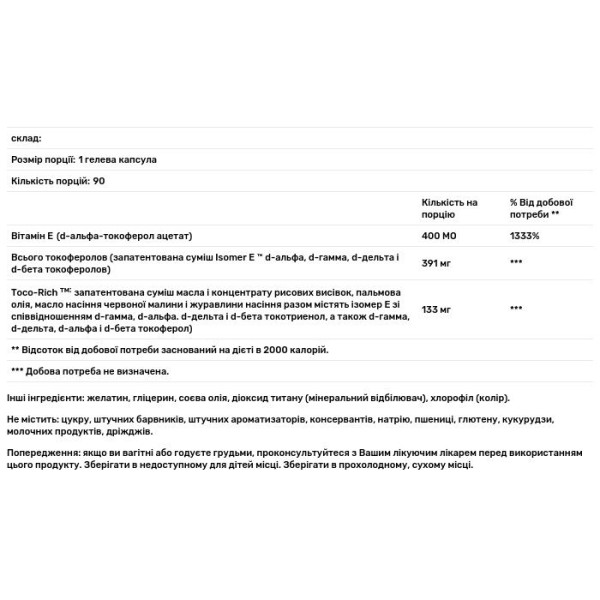 Вітамін Е, ізомер, Isomer E, GNC, 400 МО, 90 гелевих капсул