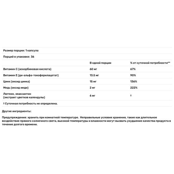 Зеаксантин і лютеїн, Lutein & Zeaxanthin, Bausch & Lomb, 36 капсул