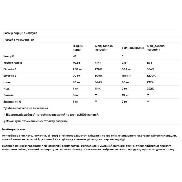 Вітаміни для очей, PreserVision, AREDS 2 Formula, Bausch & Lomb, 90 капсул