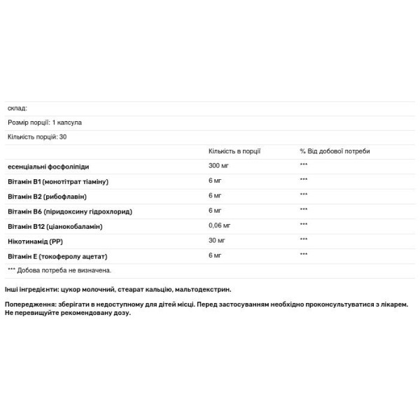 Лівертон, Healthyclopedia, 30 капсул