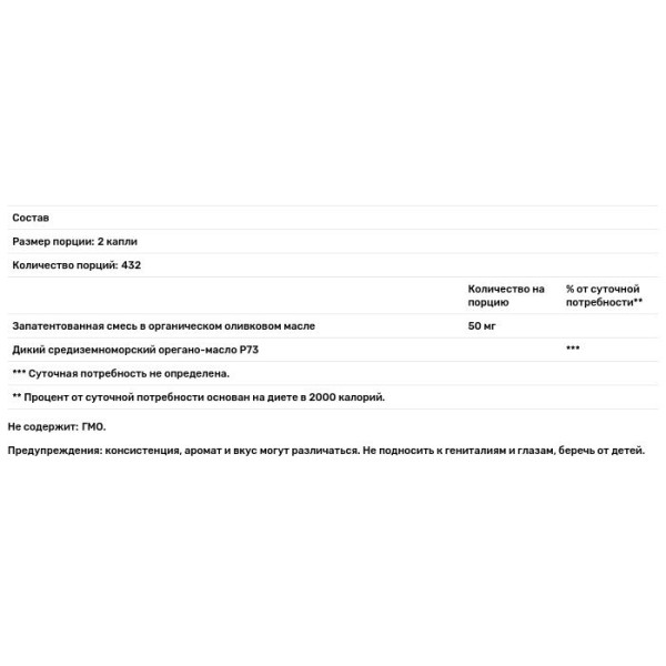 Масло орегано, Wild Oreganol, North American Herb & Spice Co., 30 мл