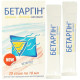 Бетаргін з підсолоджувачем, Pharmatis, розчин питний, 20 стиків, по 10 мл кожен