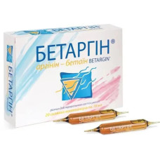 Бетаргін, Pharmatis, питний розчин, 20 скляних контейнерів по 10 мл