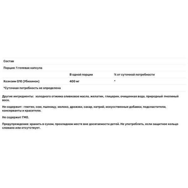 Коензим Q10, Healthy Origins, Kaneka Q10 (CoQ10), 400 мг, 60 капсул