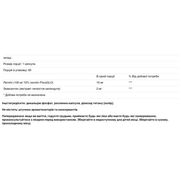 Лютеїн з зеаксантином, Lutein Formula, MedOp MaxiVision, 3 пляшки по 60 капсул