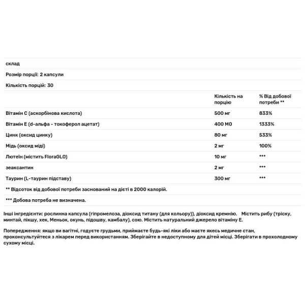 Підтримка зору, Macula Formula Areds 2, MedOp MaxiVision, 60 капсул