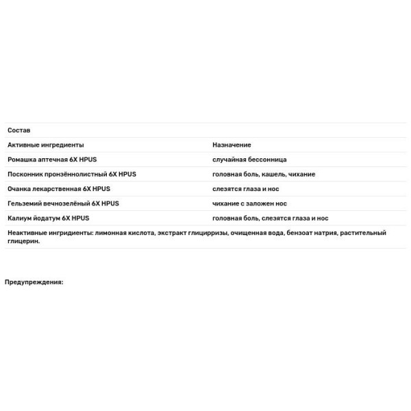 Дитячий сироп від застуди, Cold Syrup, Hyland's, 118 мл