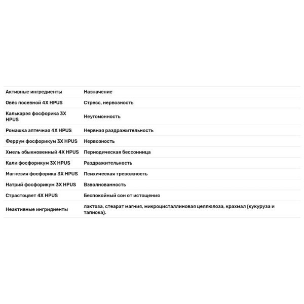 Формула для сна, Calms Forté, Sleep Aid, Hyland's Naturals, 50 таблеток