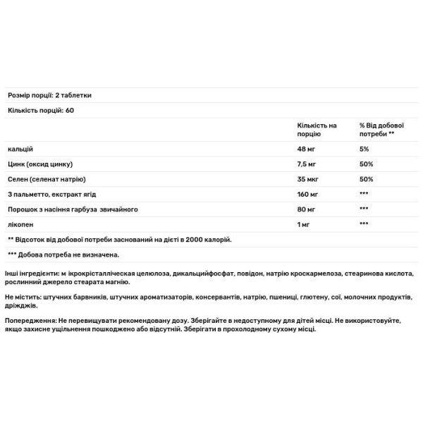 Со пальметто, формула для здоров'я простати, Men's Saw Palmetto Formula, GNC, 120 таблеток