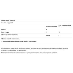 Убихинол 300 мг, Healthy Origins Ubiquinol, 60 капсул