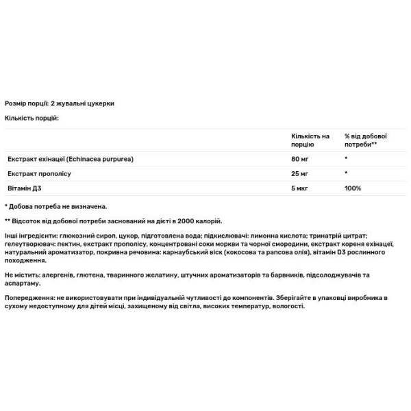 Підтримка імунітету, Gommes Immunite, Vitamin'22, 60 жувальних цукерок