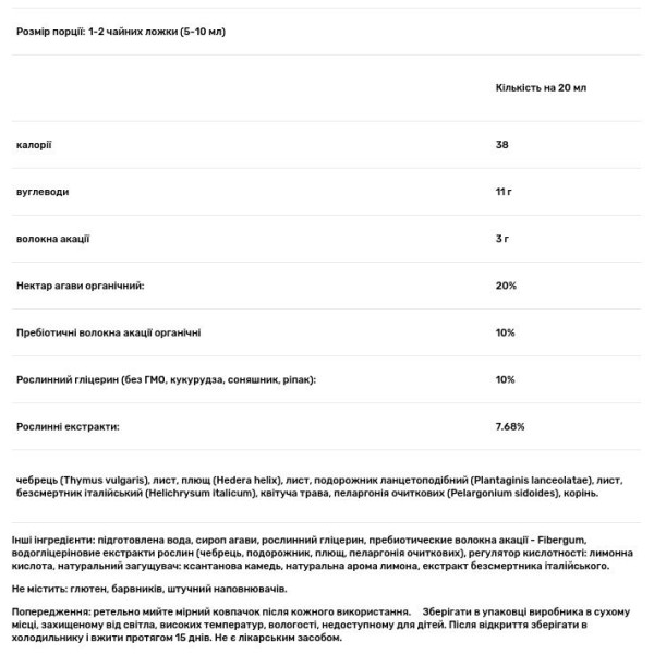Сироп від сухого і вологого кашлю, Toux Seche Et Grasse, Pediakid, 125 мл